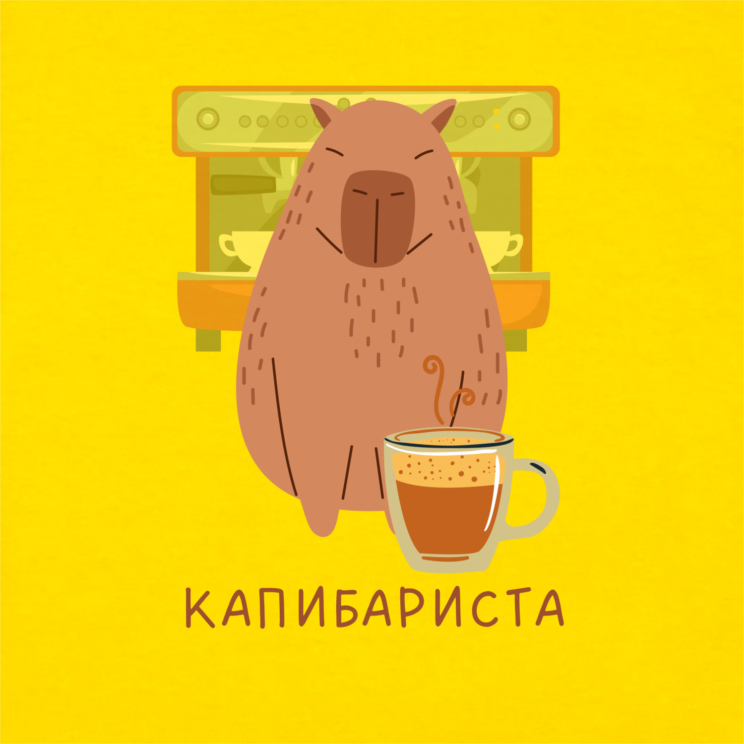 дота курьер капибара фото 61